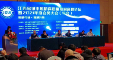 吉林郑毅线上艺术交易平台有限公司受邀参加江西省城市照明高质量发展高峰论坛