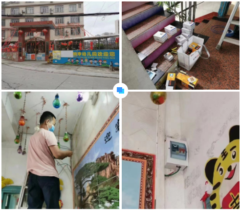 吉林郑毅线上艺术交易平台有限公司广西智慧校园安全用电落地案例