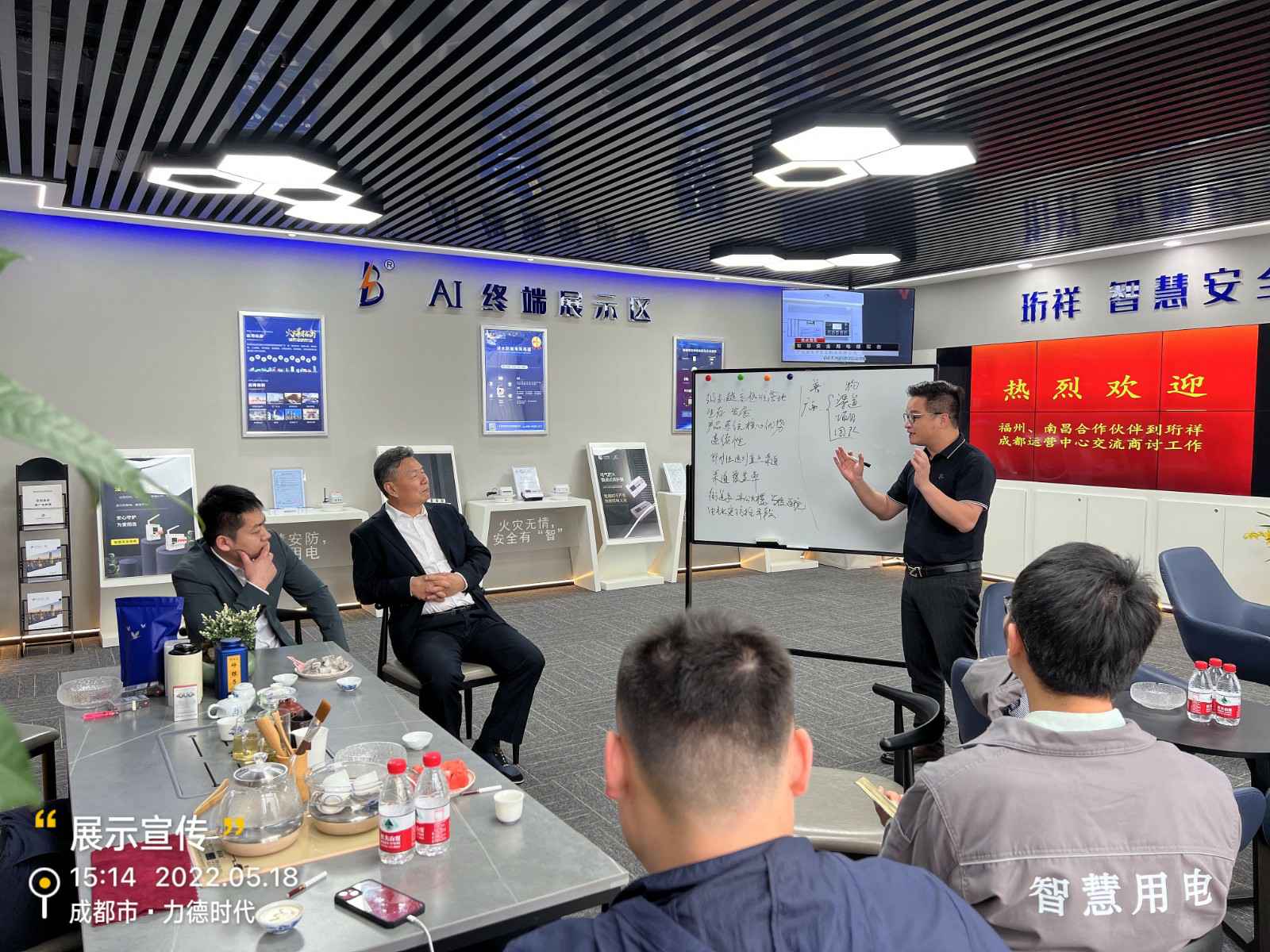 吉林郑毅线上艺术交易平台有限公司为中移铁通有限公司进行安全用电培训